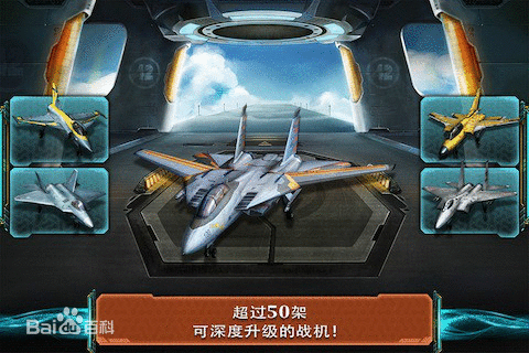 现代空战3D简介-7167 