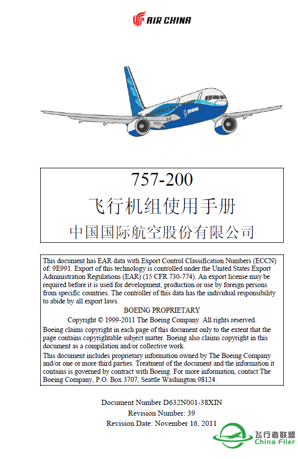 中国国际航空公司波音757，767机组训练手册及快速措施索引-6979 