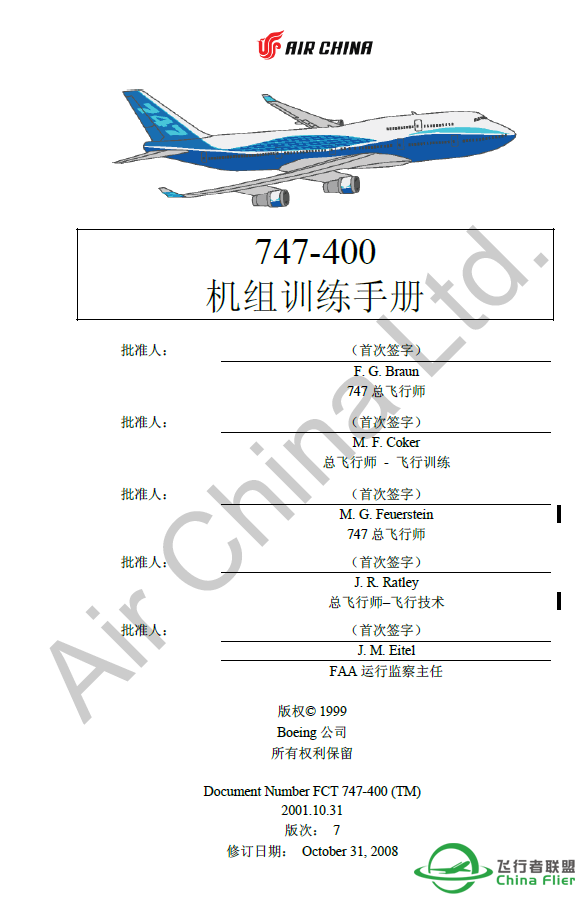 中国国际航空公司波音747机型介绍，训练手册及快速措施...-1254 