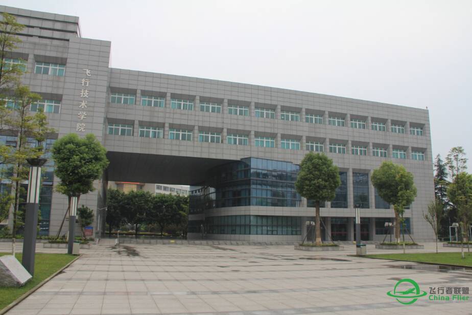 中国民用航空飞行学院主校区及广汉分院机场图片-1026 