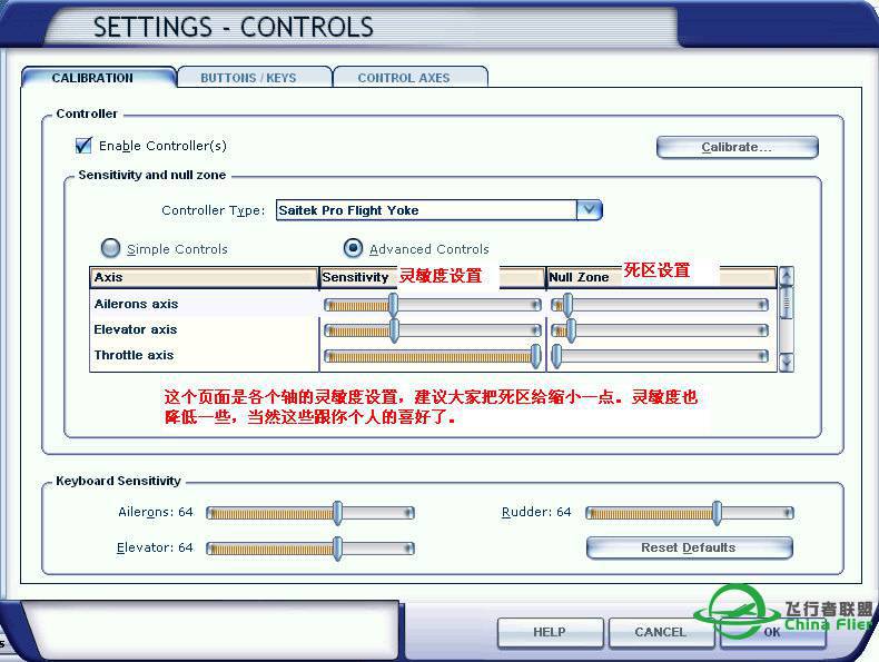 民航摇杆YOKE和脚舵在微软模拟飞行10（FSX）里设置方法-8423 