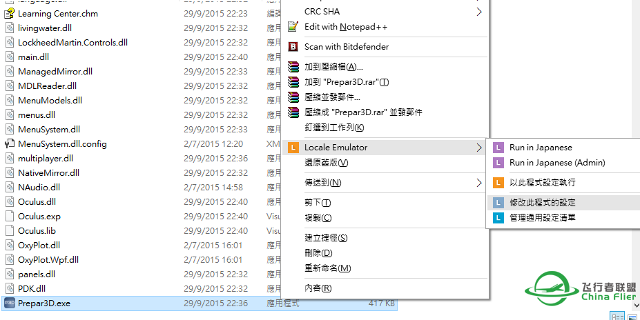 [完美主義者]Prepar3D v3.2中文系统1252字符解码问题解决方法-8134 