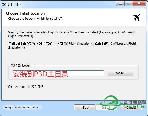 P3D下无需MigrationTool 安装 Flight1 - Ultimate Traffic 2 v2.10的方法-2431 