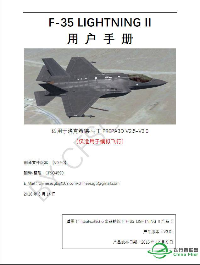 [原创翻译]F-35 LIGHTNING II用户手册-9963 