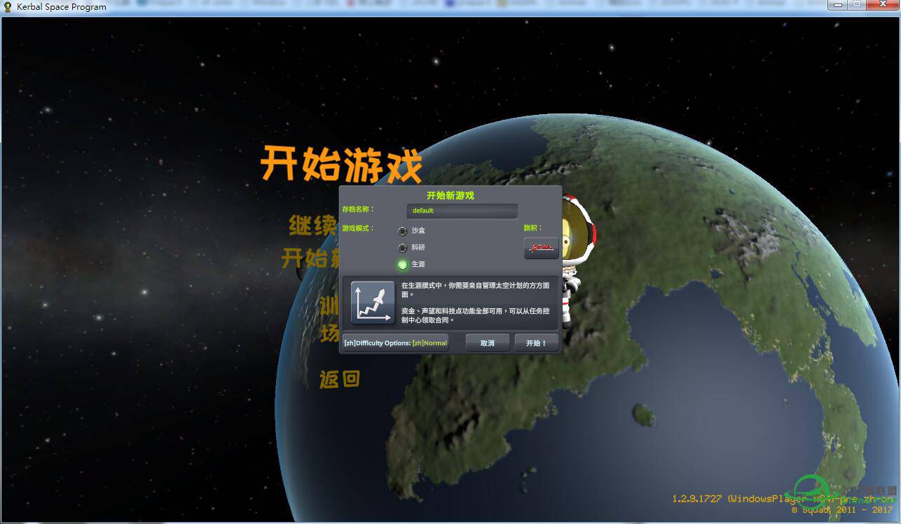 坎巴拉太空计划1.2.9官方中文版-3784 