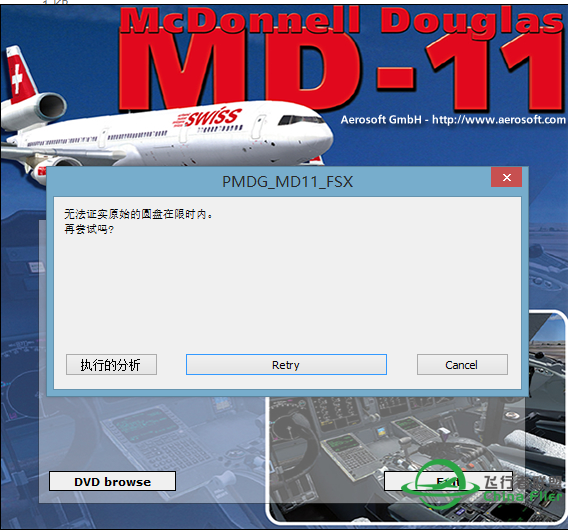 PMDG MD11 盒装版问题-1494 