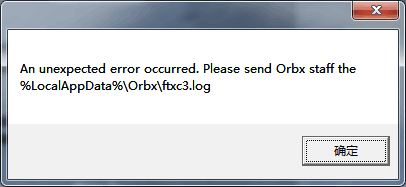 ORBX登陆账号出现错误 求解决。。。-2099 