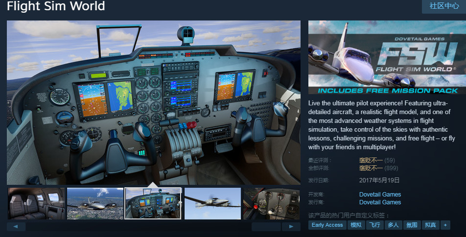 能不能开个Flight Sim World的版块？？-4500 