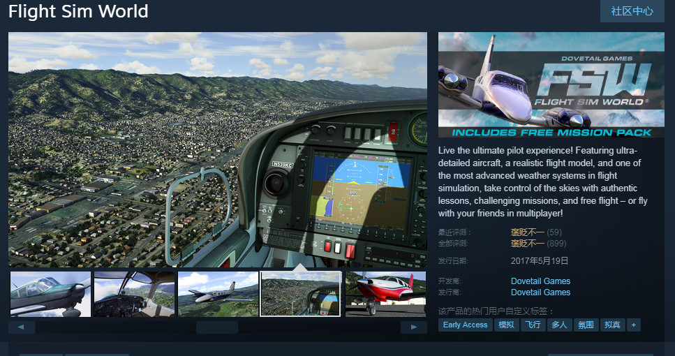 能不能开个Flight Sim World的版块？？-2176 