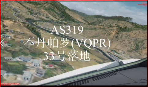 AS319不丹帕罗(VQPR)33号落地-7471 