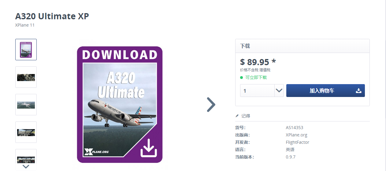 惊呆了！FlightFactor-A320Ultimate 降！价！了！-7292 