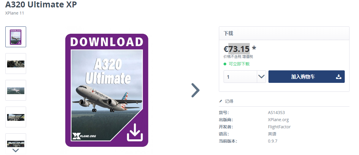 惊呆了！FlightFactor-A320Ultimate 降！价！了！-8306 