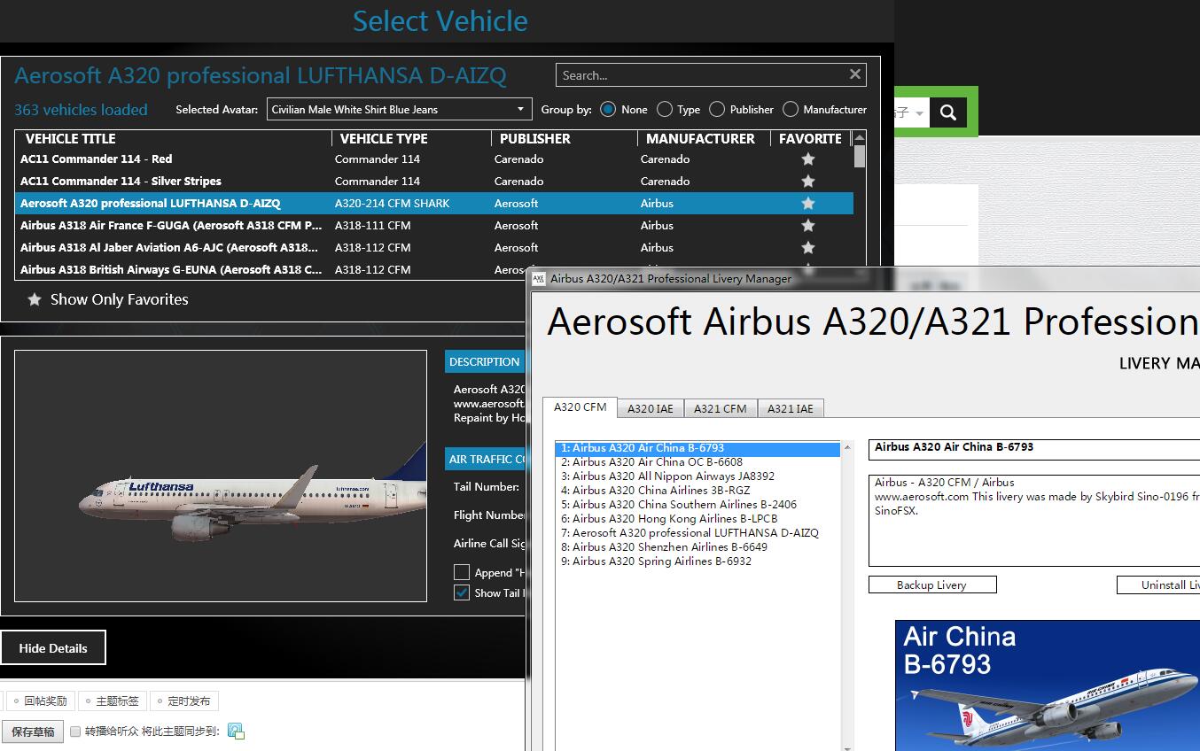 Aerosoft A320涂装不显示-4977 