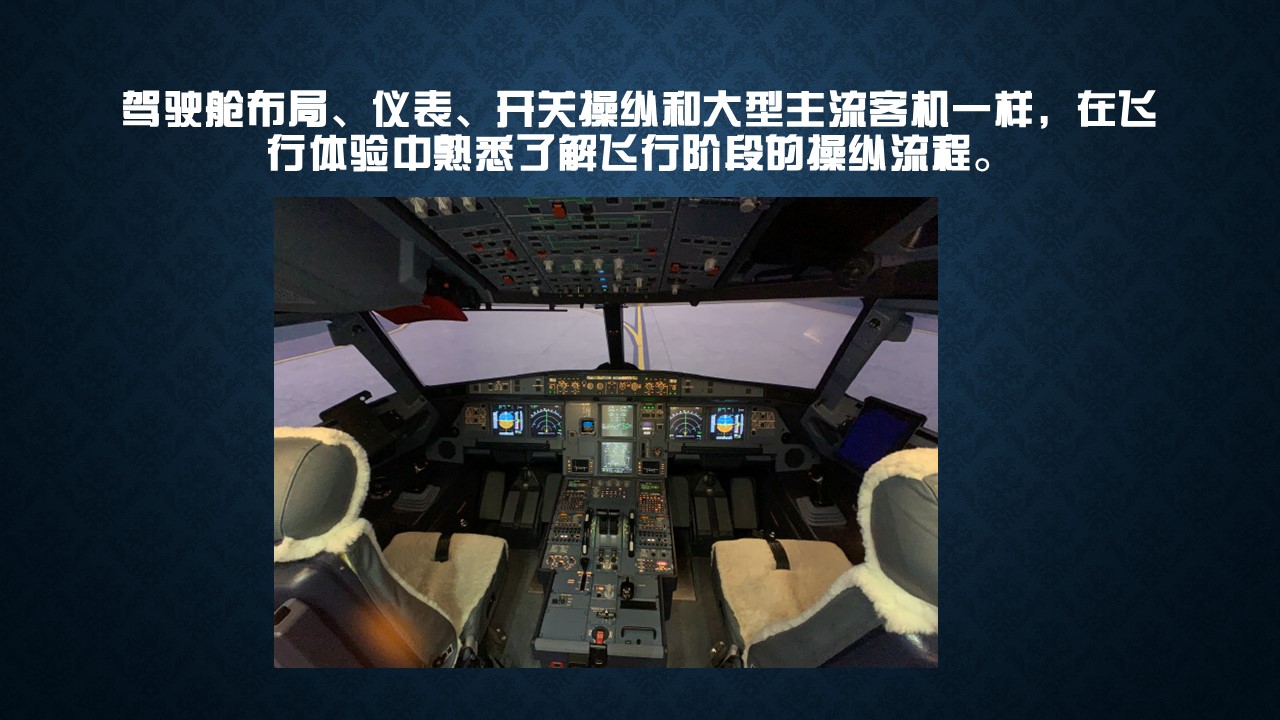 【重庆】飞行者联盟官方A320全动模拟机体验项目-2562 