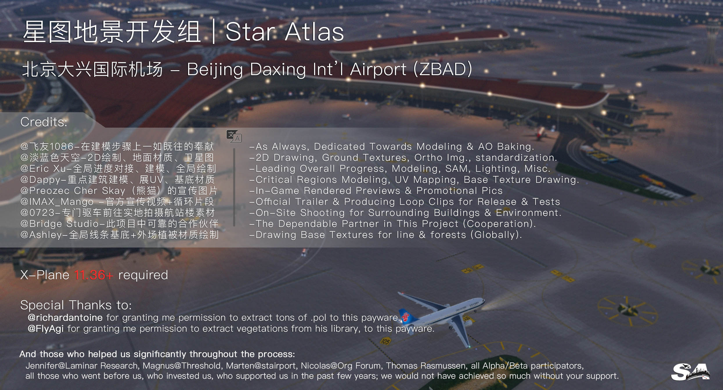 【X-Plane】ZBAD北京大兴国际机场-正式发布-5701 