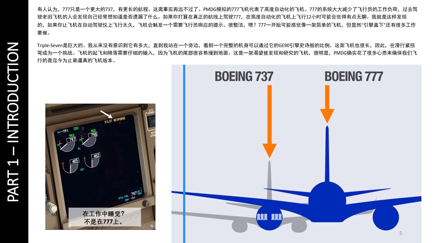 P3D PMDG BOEING波音777-200-LR 中文指南 一次加油可飞地球任何...-3762 
