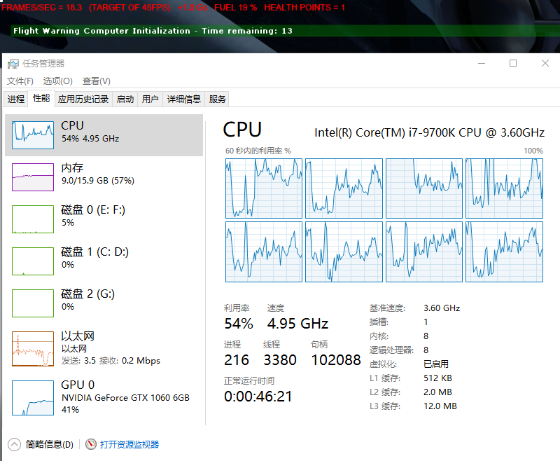 CPU和显卡利用率在50%左右，帧数异常低-7792 