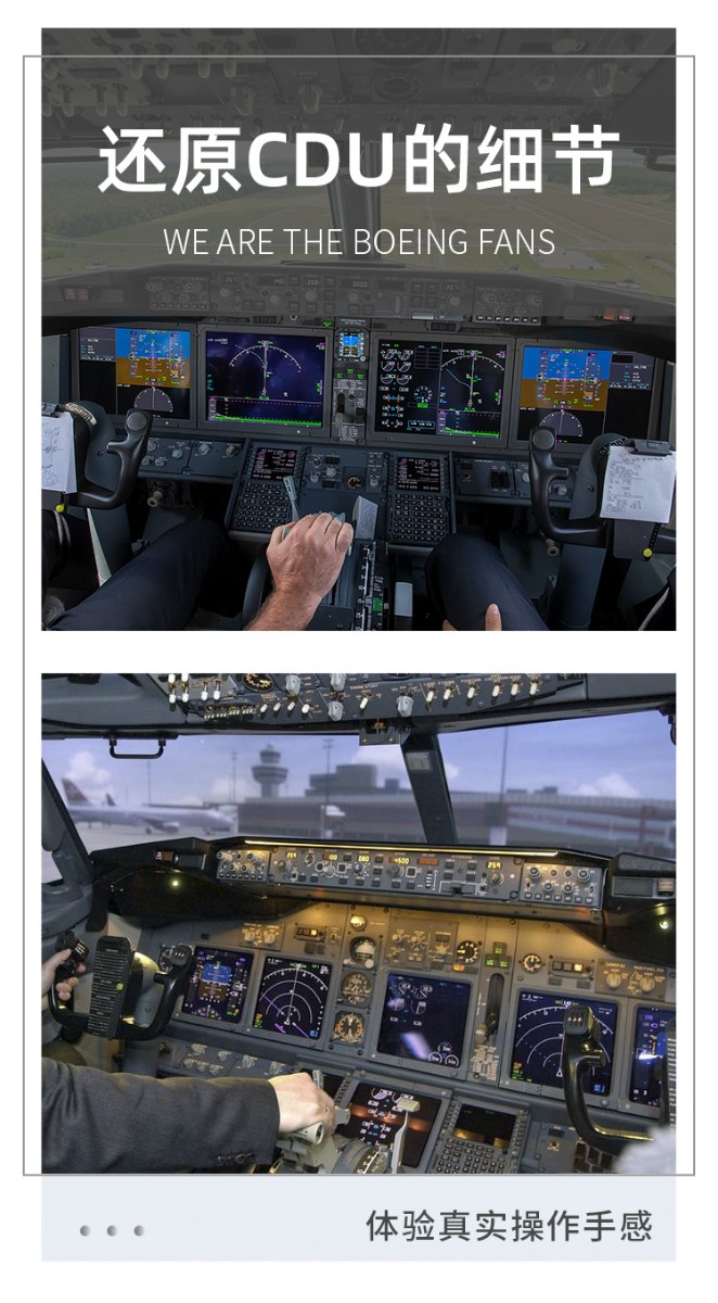 欧洲Cockpit Simulator 波音CDU来啦，欢迎大家了解我们-2820 