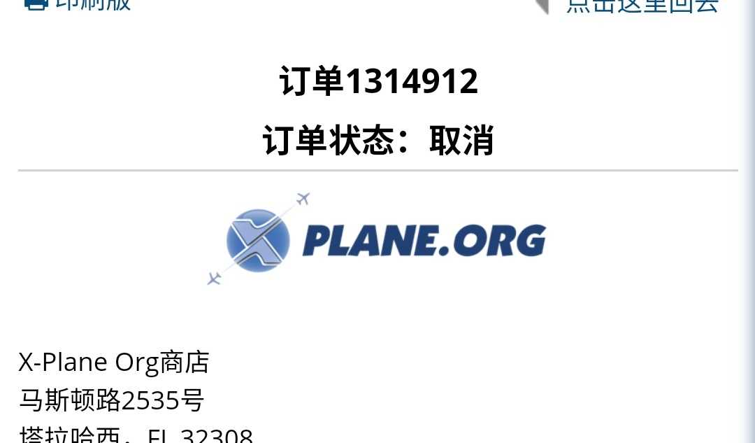 x-plane.org机模购买问题-9364 