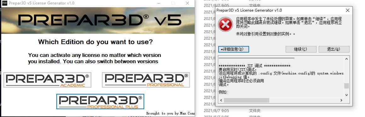 Prepar3D通用激活器无法使用哪位大神知道怎么解决-8749 