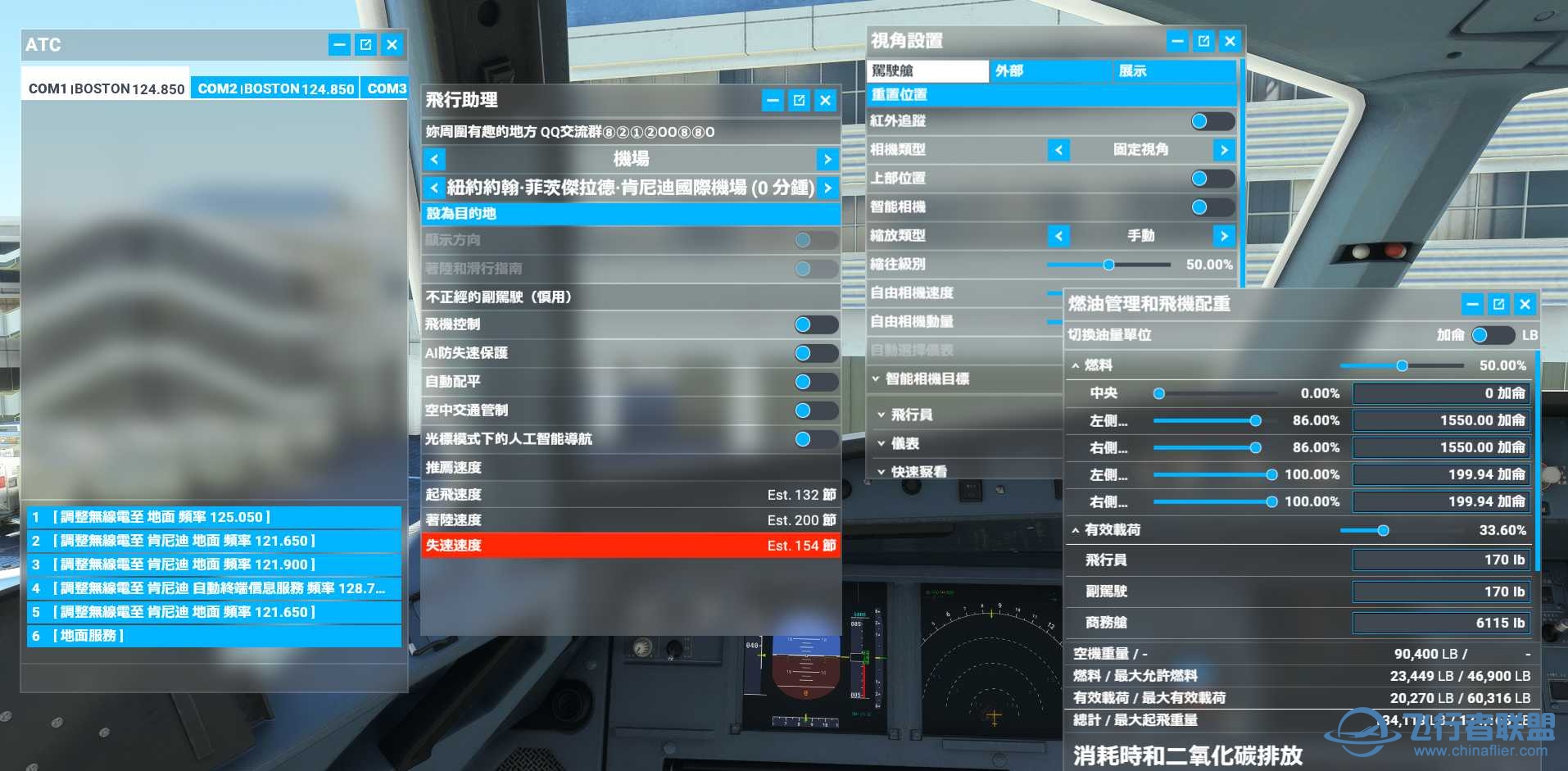 微软模拟飞行2020 1.18.14 繁体中文4.0发布版-7706 