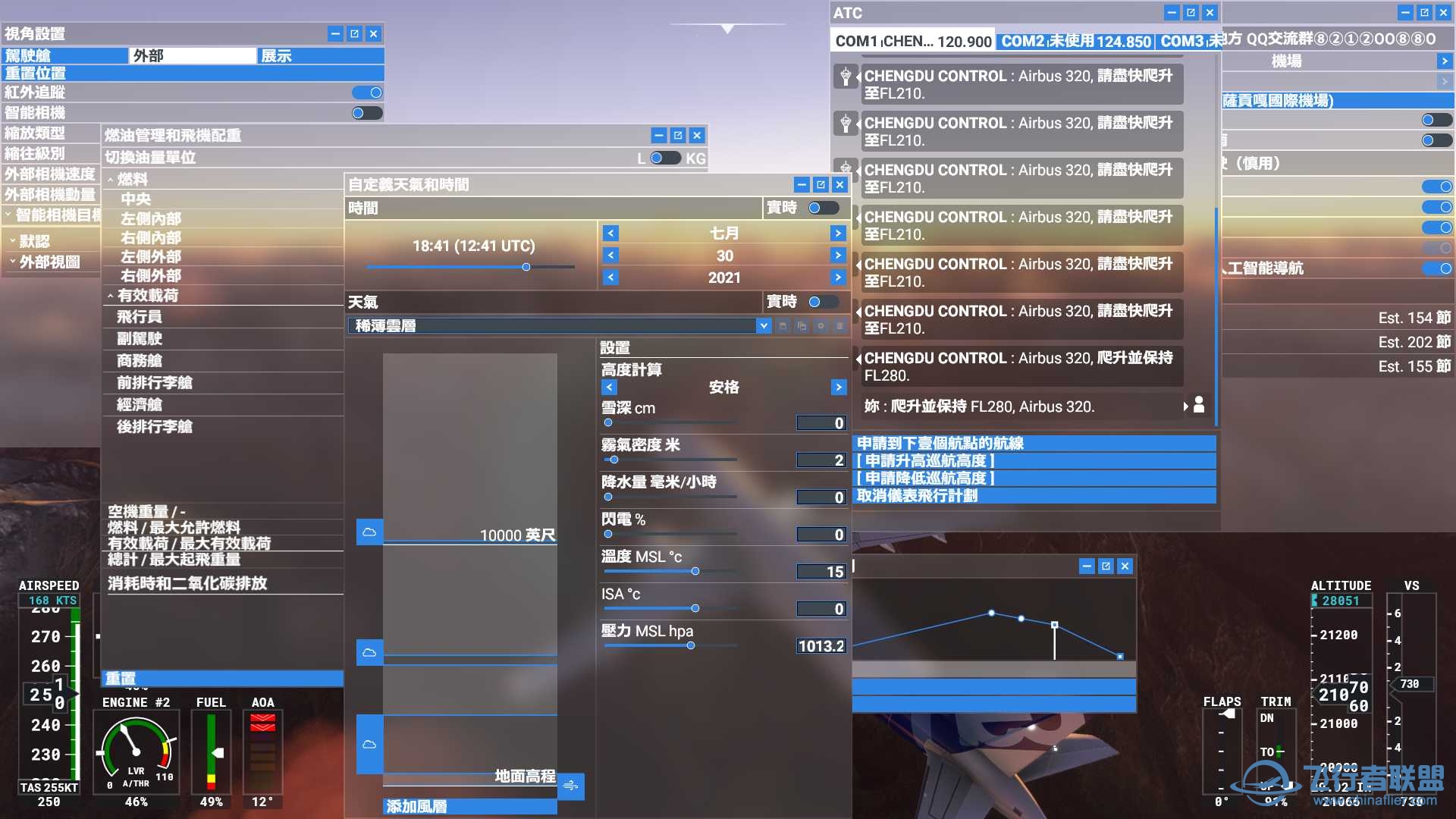 微软模拟飞行2020 1.18.14 繁体中文4.0发布版-9043 