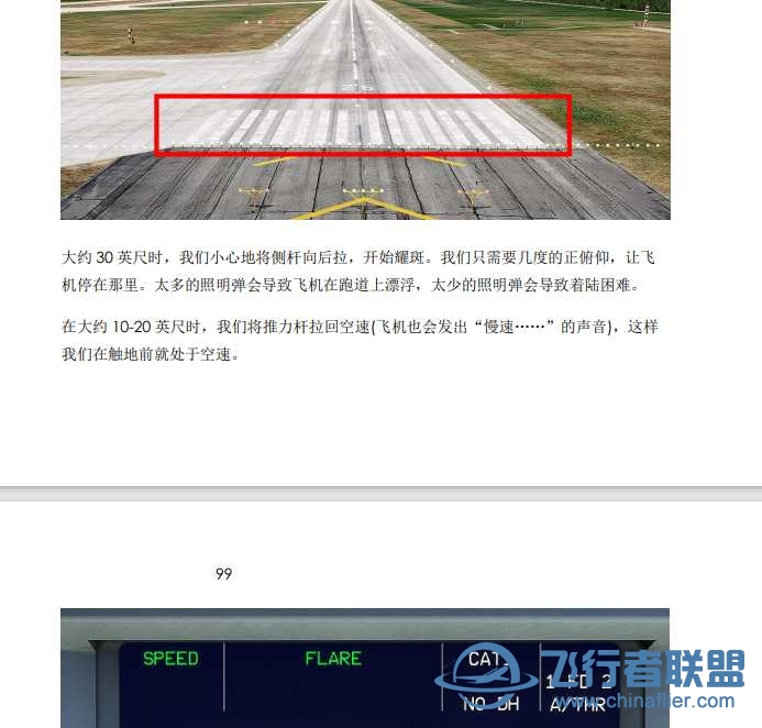 【原创】《微软模拟飞行2020》 FBWA320NX中文新手操作指南！-8982 