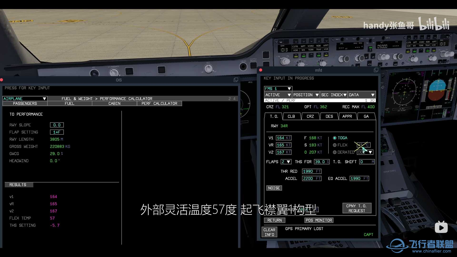 怎么A350的1.6.16版本起飞性能计算里面没有配平显示呢？-3638 