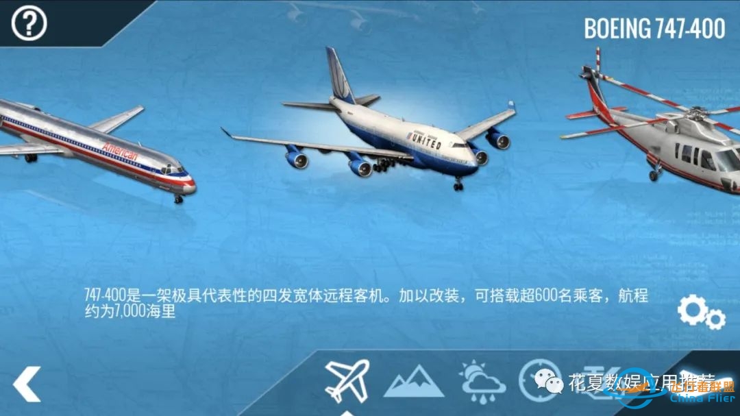 苹果IOS游戏分享:「专业模拟飞行-X-Plane Flight Simulator」-完整版解锁所有飞机!第一视角飞行栩栩如生-9277 