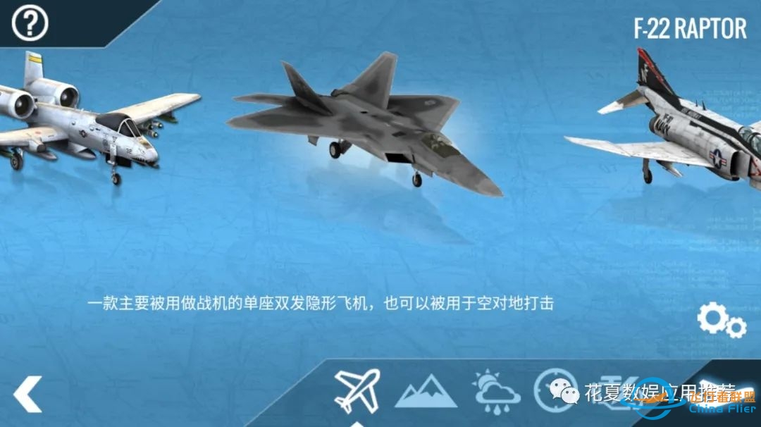 苹果IOS游戏分享:「专业模拟飞行-X-Plane Flight Simulator」-完整版解锁所有飞机!第一视角飞行栩栩如生-8787 