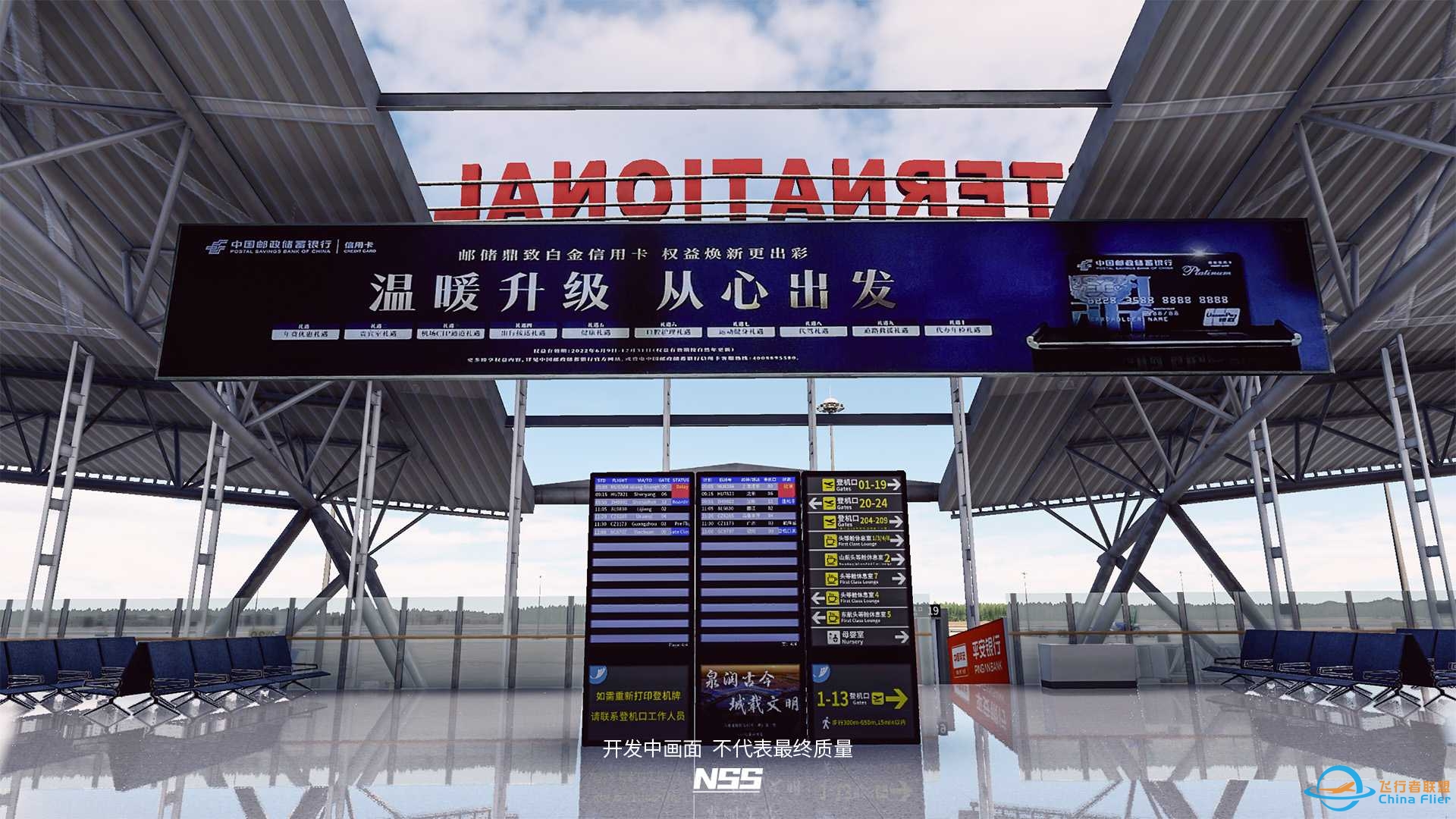 NSS地景开发组 | ZSJN | 济南遥墙国际机场项目最新进展-4087 