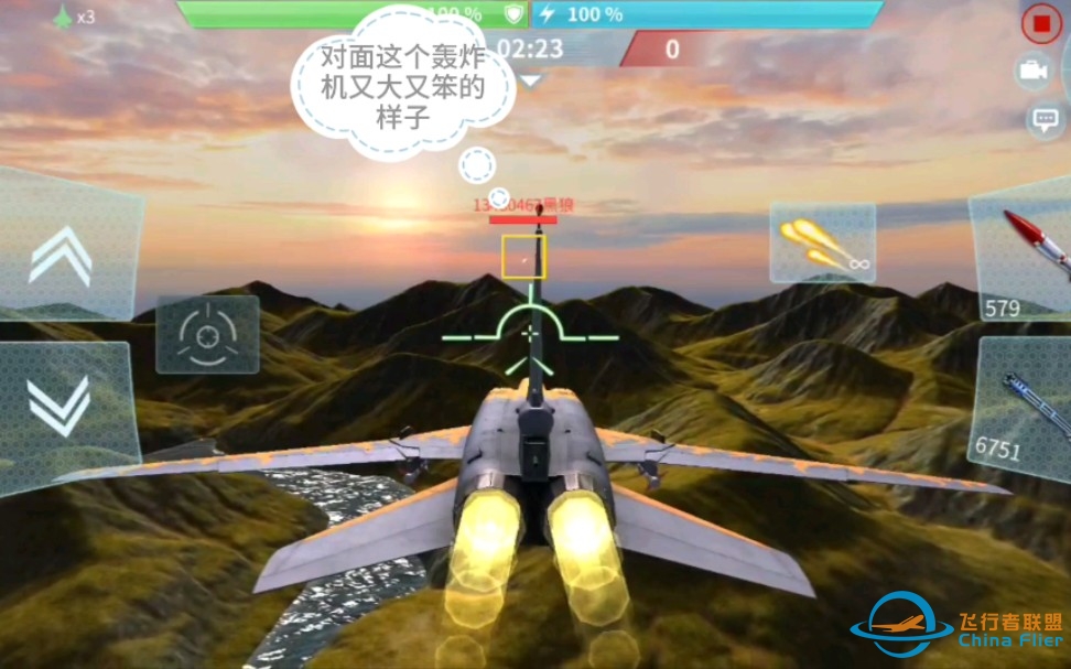 《现代空战3D》对面这个轰炸机又大又笨？！让你们见识见识现代空战3D最灵活轰炸机的威力-7151 