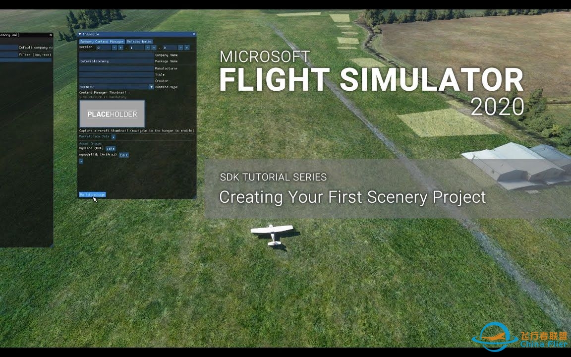[001] - 创建你的第一个地景项目 - 微软飞行模拟2020 SDK 教程-4179 