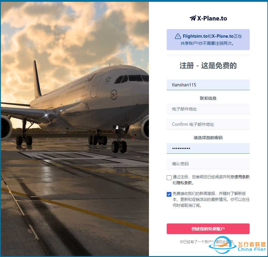 flightsim.to网站登录的时候人机验证总是无法显示咋办？-4138 