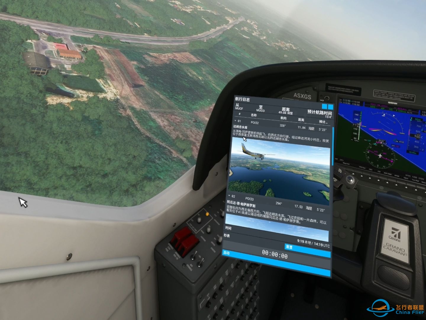 微软模拟飞行 584 VR 古巴圣地亚哥至哈瓦那 郊野之行-8770 