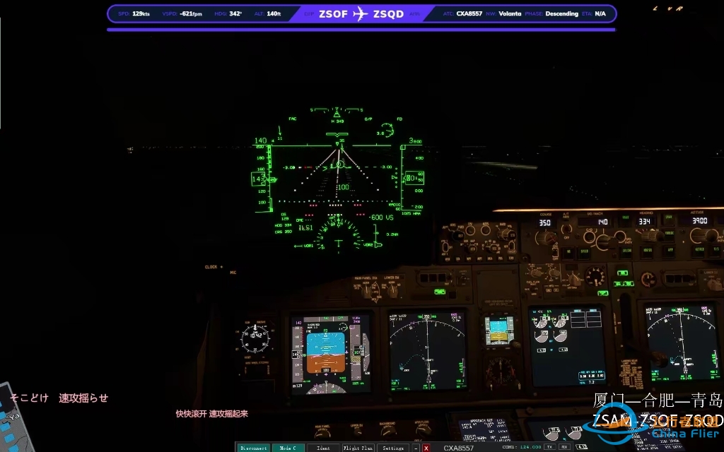 模拟飞行2020 构式夜降，就是水视频-7813 