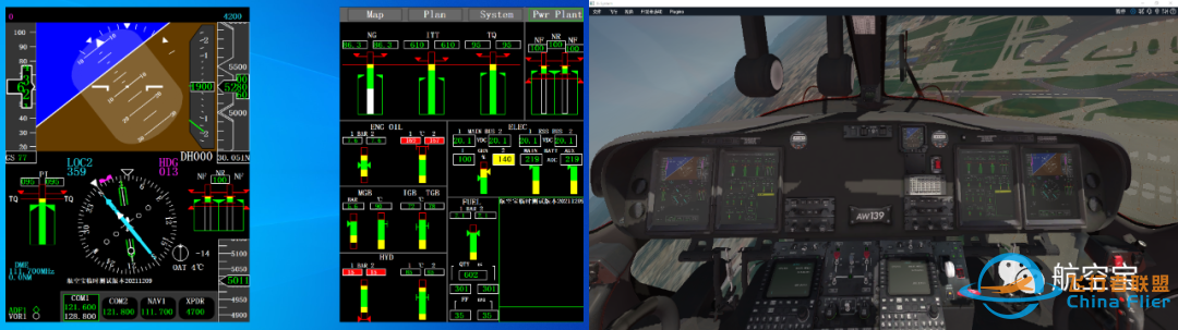 飞机航电系统-7576 