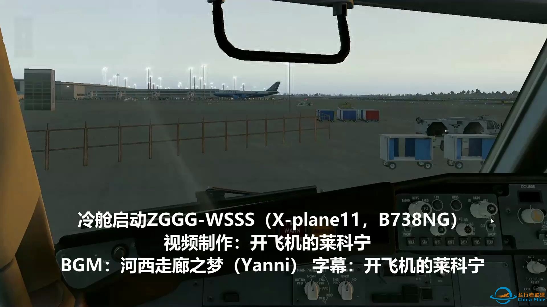 X-plane11广州白云-新加坡樟宜：全程仪表飞行剪辑-3919 
