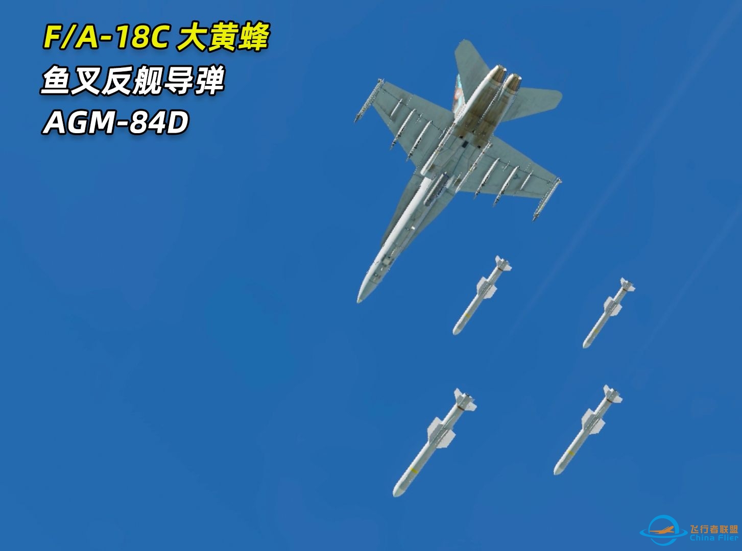 dcs world F/A18-C大黄蜂鱼叉反舰导弹 AGM84D（BOL模式）-3874 