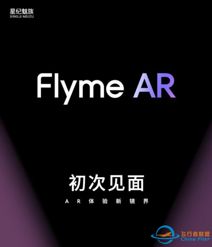 魅族首个手机AR交互系统发布;眼镜声波动捕技术公布;中国信息通信研究院发布《元宇宙白皮书(2023)》-9956 