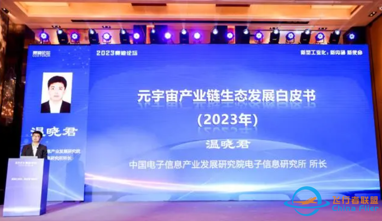魅族首个手机AR交互系统发布;眼镜声波动捕技术公布;中国信息通信研究院发布《元宇宙白皮书(2023)》-6632 