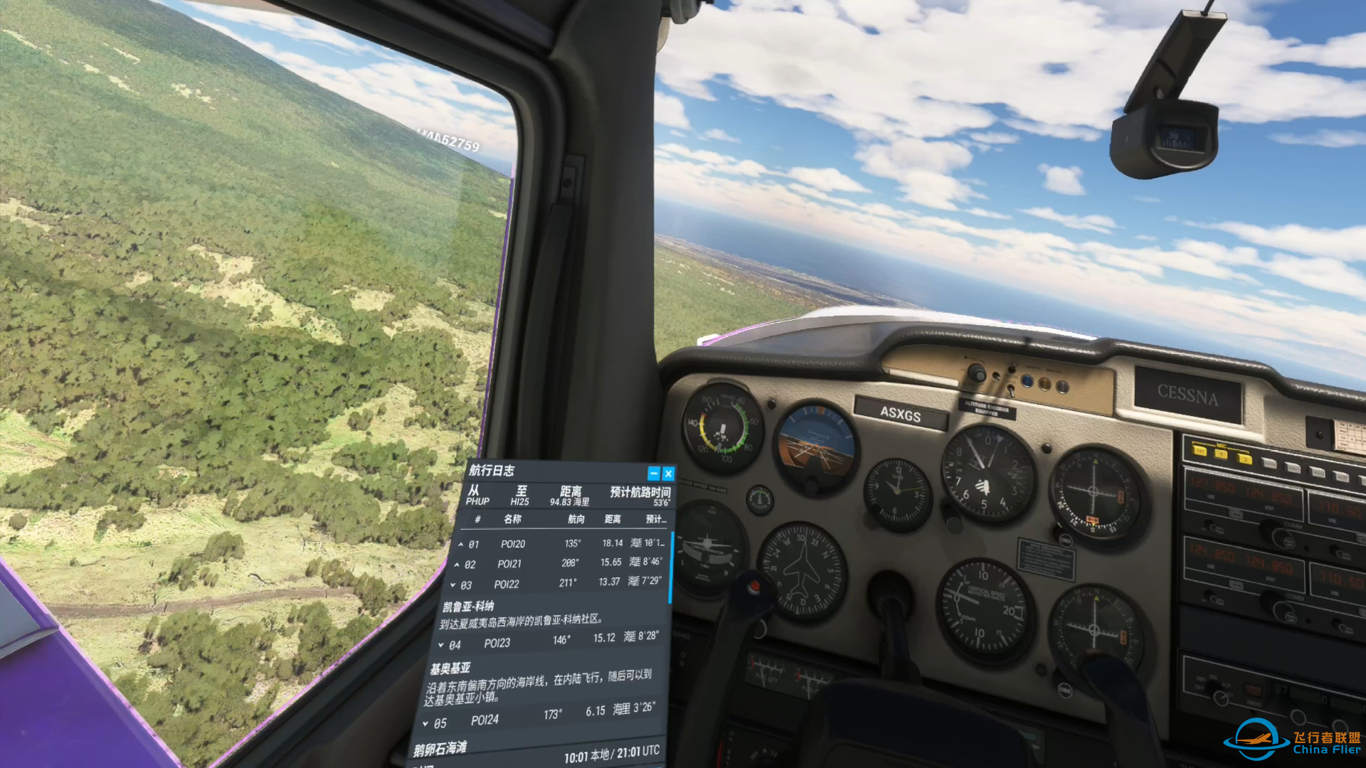 微软模拟飞行 601 VR 夏威夷阿罗哈航空 郊野之行-636 