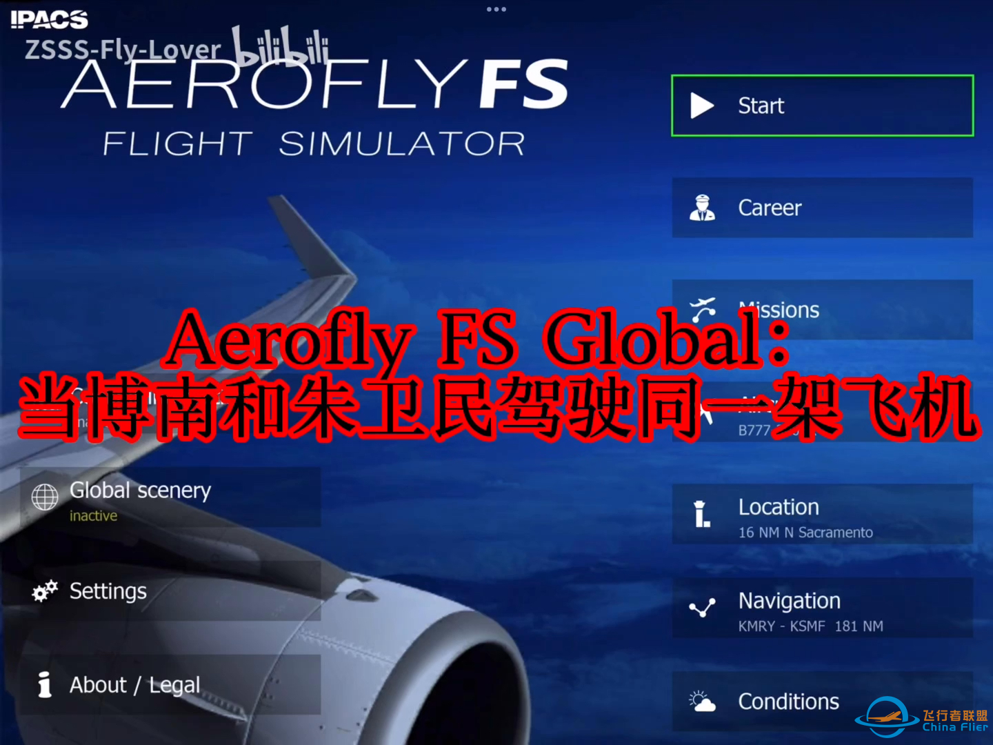 Aerofly FS Global：当博南和朱卫民驾驶同一架飞机-2964 