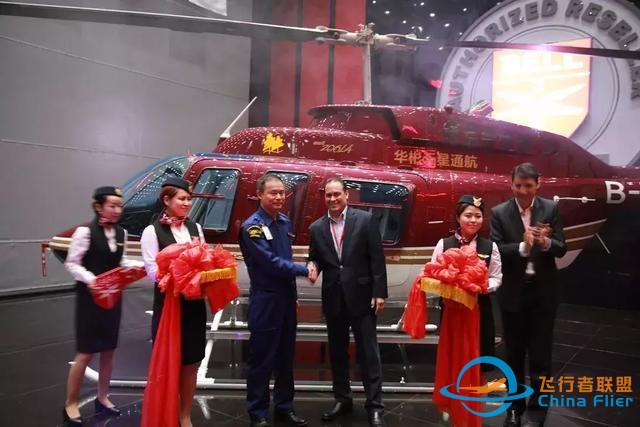 贝尔公司向中国交付首架贝尔505型直升机-6237