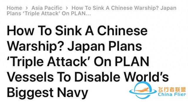 日本开启新武器研发，模拟击沉中国军舰画面流出，解放军如何破局-8737