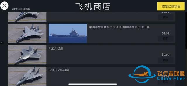 iOS游戏推荐：航母降落-9510